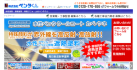 ペンタ君